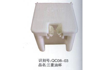三菱油杯